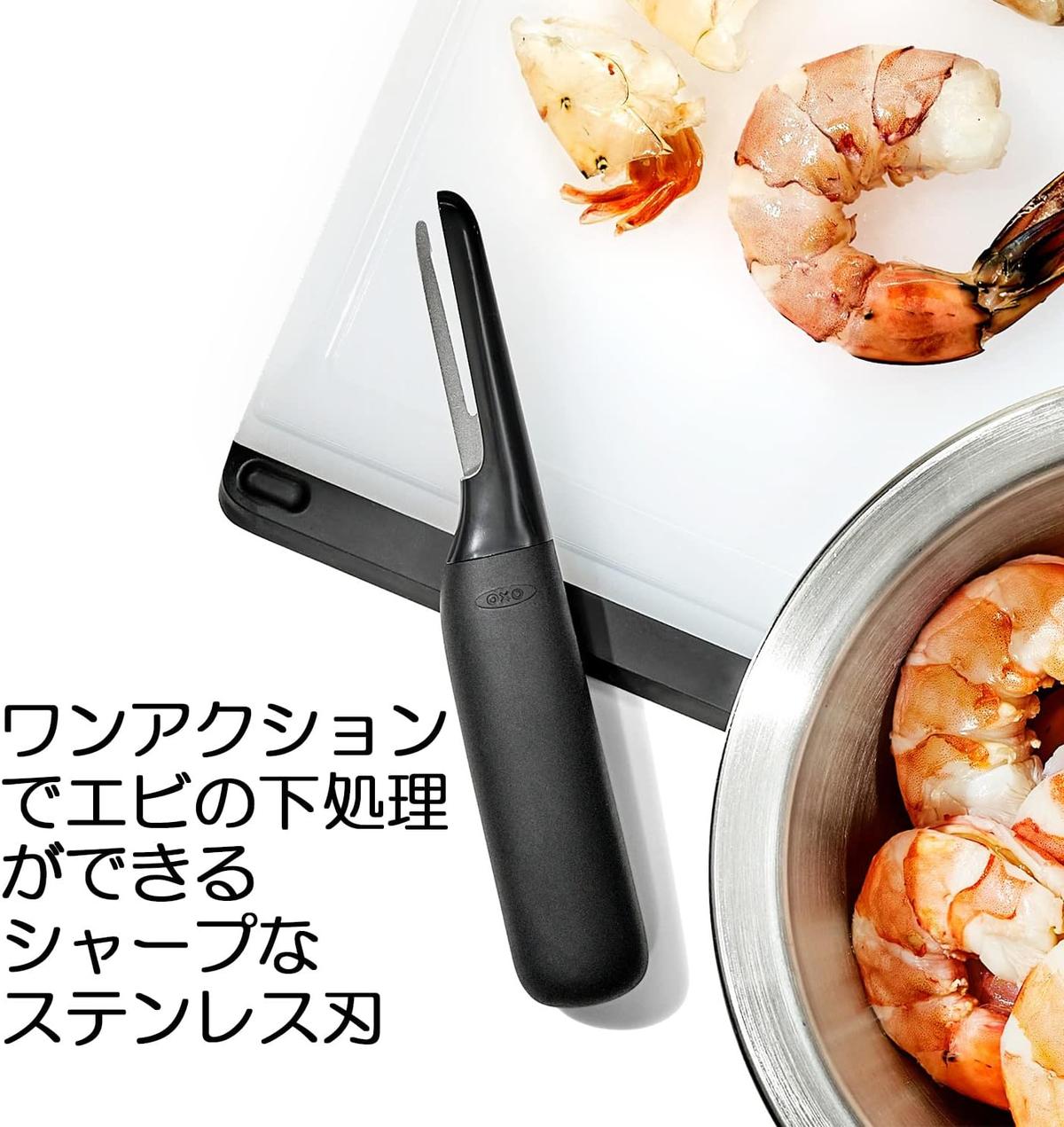 OXOの「シュリンプ ピーラー & クリーナー」を置いている作業台の様子