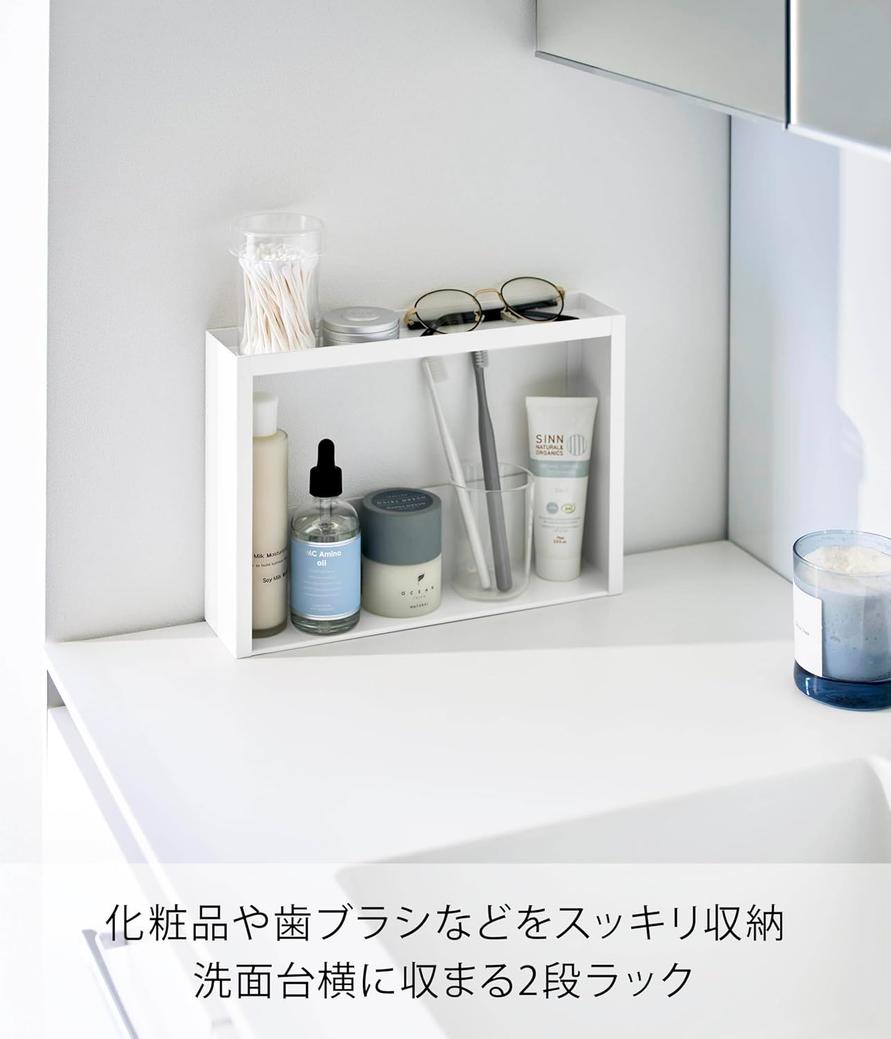洗面台まわりについ置いてしまう、スキンケアやヘアケア用品…。山崎実業の「薄型ラック」に入れるだけですっきり | ROOMIE（ルーミー）