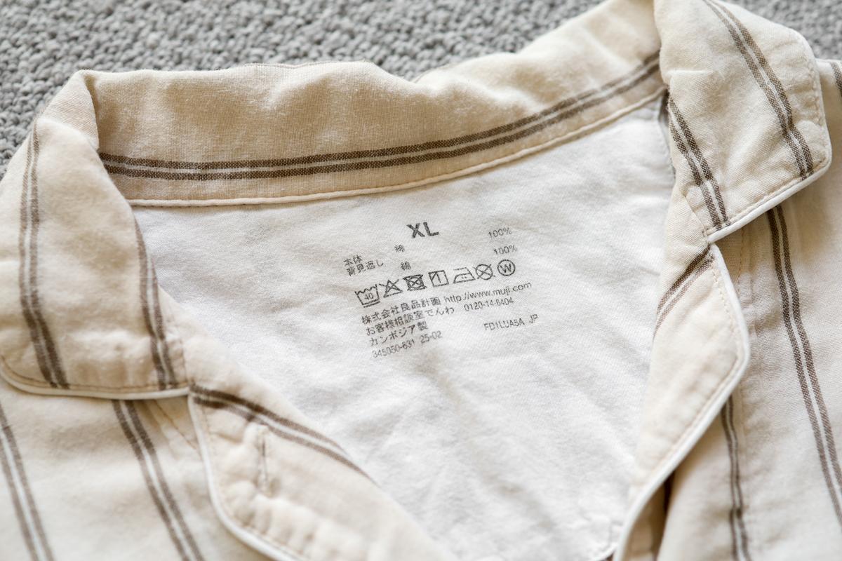 無印良品「婦人 脇に縫い目のない 二重ガーゼ長袖パジャマ」
