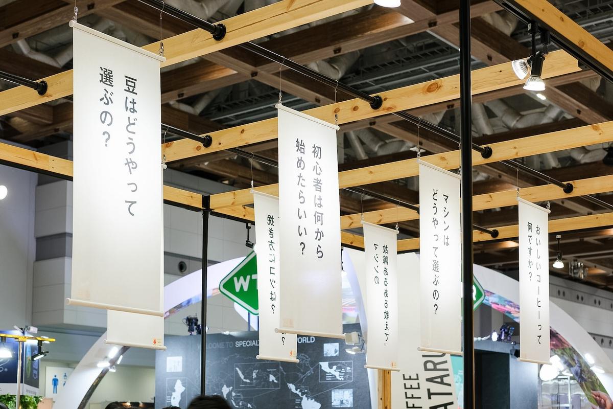 SCAJ2026の展示風景
