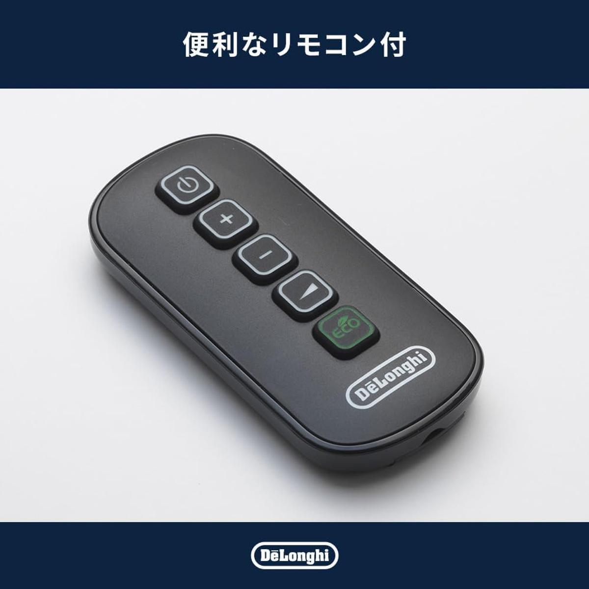 デロンギ「マルチダイナミックヒーター」リモコン