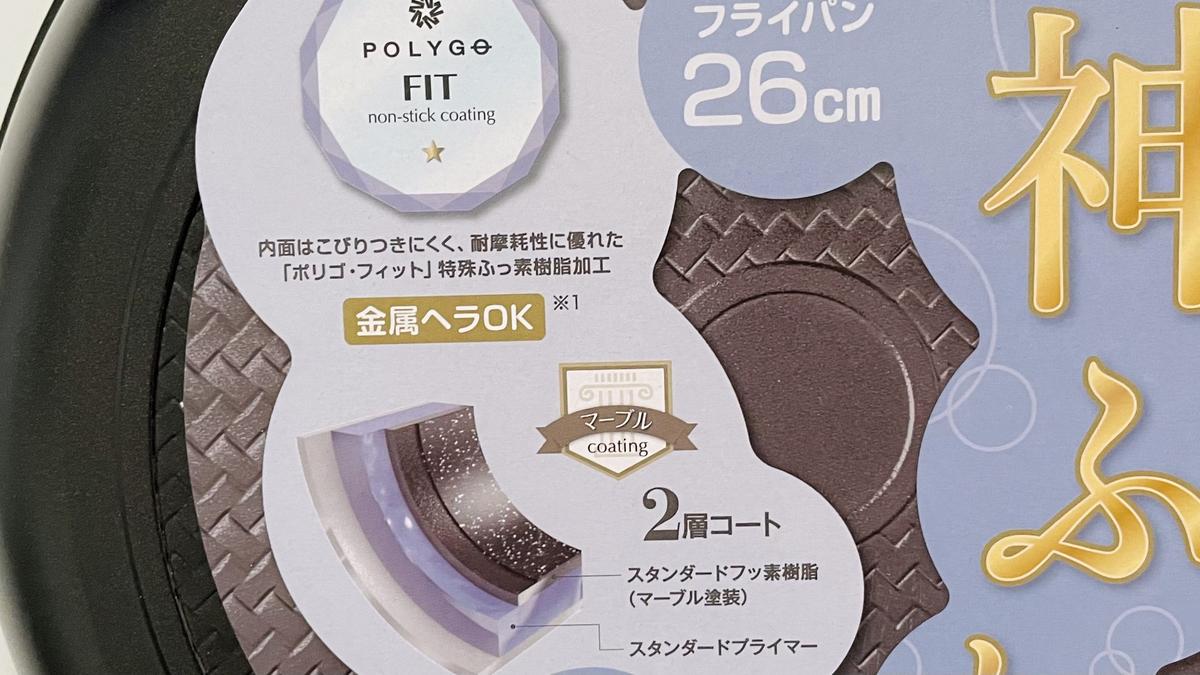 和平フレイズ「カルイーノ フライパン26cm」