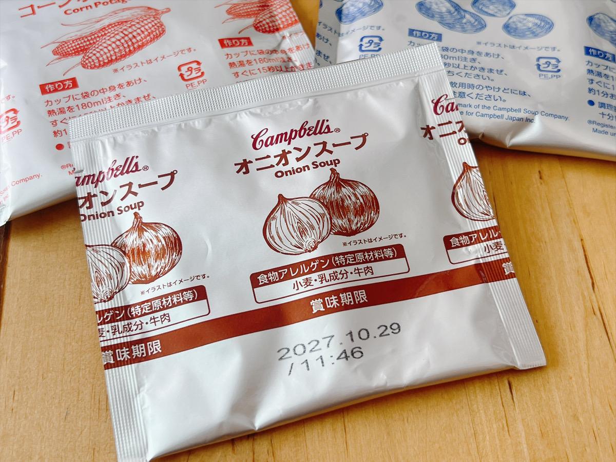 コストコ キャンベルのインスタントスープ