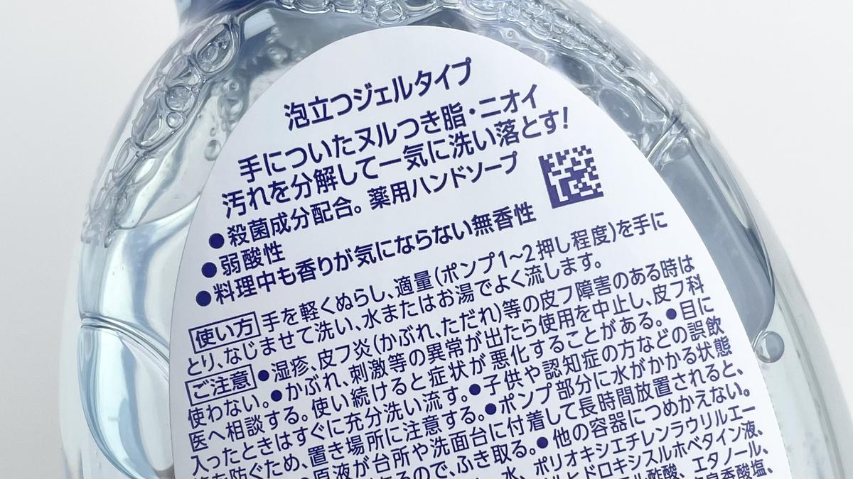 「ビオレu キッチンジェルハンドソープ 無香性 ポンプ」