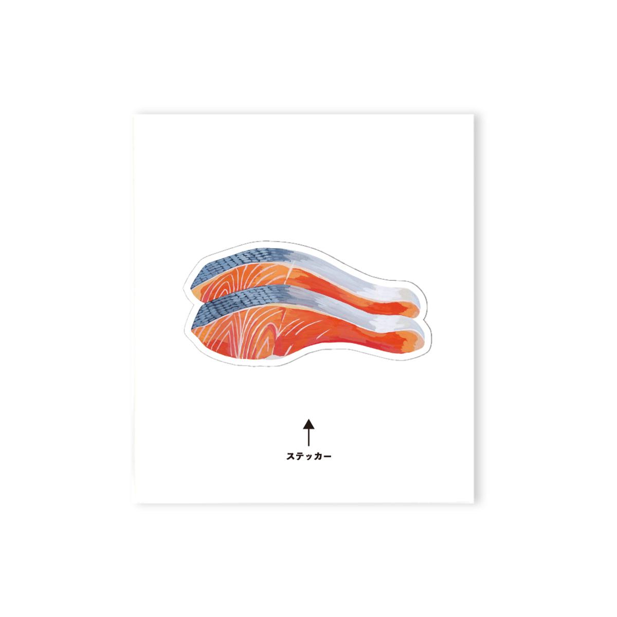 鮭の切り身のイラスト